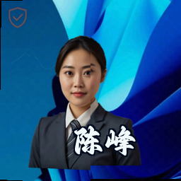 陈峰
